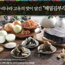 해밀원