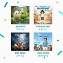 기아행복마루작은도서관 | 기아행복마루작은도서관 &lt;AI 그림책 공작소&gt; 수강생 작품 온라인 전시