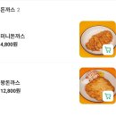 무한(MUHAN) | ​[일산/라페스타] 무한감자탕뼈구이 | 매콤 야들한 뼈구이부터 깊은 감자탕까지 갓벽 조합! 라페스타...