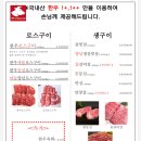 부산 한우로스구이 이미지