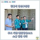 평동 배수펌프장 이미지