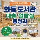 와동공원로 | 와동 도서관 개관, 안산 도서관 대출·열람실 총정리 |(+주말 북 카페 나들이)