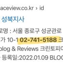 크린토피아 성북지사 네이버블로그