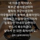 오늘 겸공 찡했던 유시민의 말 (about 조국) 이미지