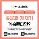 민이비인후과의원 이미지