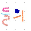 와 애플뮤직 6개월 무료 떠서 듣는 중인데 이미지