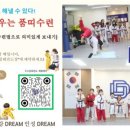 경희대두드림태권도장 네이버블로그