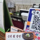 은천칡냉면 이미지