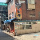 돌곶이공인중개사사무소 이미지