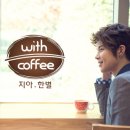 (주)한별