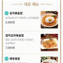 토마토분식 이미지