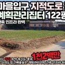 송림마을공인중개사사무소 이미지