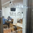 불로삼계백숙