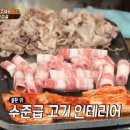 대패삼겹살 이미지