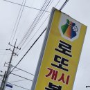 꽃길복권방