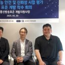 한국표준안전연구원