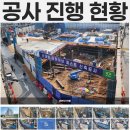 한일종합정비 | 신대방역 더하이브 퍼스트 '시공사'