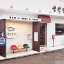 생선장수 - 평택시 서동대로 1623 | 생선장수