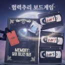 협컴퍼니 | 달이지나간자리 초보 강추 협력추리 보드게임(팁 오타 포함)
