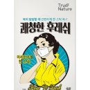 네이처후레쉬 - 양주시 광적로326번길 50-61 | 네이처후레쉬