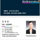 단디부동산공인중개사사무소 이미지