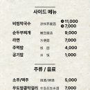 제주족발