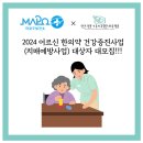 안전기지한의원 이미지