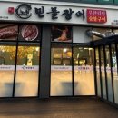 노천민물장어 이미지