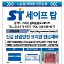 탑건설안전 이미지