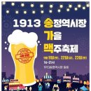 1913송정역시장2 이미지