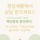 혜강병원 이미지