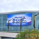 Welcome 호요랜드! 후기