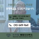 슈프림 행정사사무소 이미지