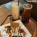 더 미남 로데오점 네이버블로그
