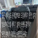 성보세탁 | [전주 드럼세탁기] 완산구 평화동 성보하이스빌 드럼세탁기 설치