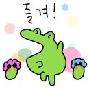 온정화실