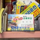 허준과심마니