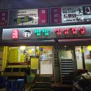 강박사 쌈밥 이미지
