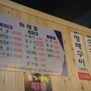 낙양왕소금구이