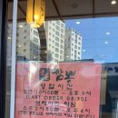 조은소리 보청기(동래점) | 부산동래중국집 조은짬뽕 등심탕수육