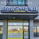 선원면사무소 | 인천부동산 최영삼공인중개사사무소 신축빌라