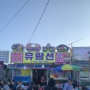 유람선야식 이미지