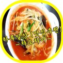 챠오차이 이미지