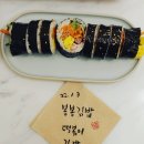 봉봉김밥 이미지