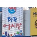 원광상록원 이미지