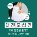 관저재활의학과의원 이미지