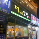 더조은김밥