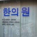 황성한의원 네이버블로그