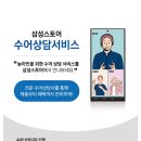 삼성스토어 수어상담서비스 안내 이미지