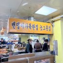 풍물시장 11동옆_1 | [강화도] 강화도 맛집 강화도 밴댕이 맛집 추천 내돈내산 강화도 풍물시장 맛집